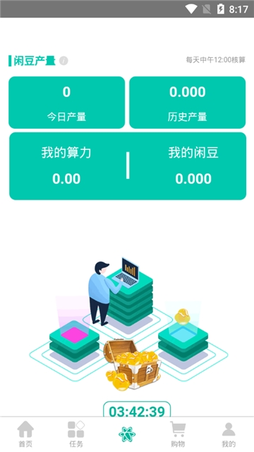 闲蛋截图