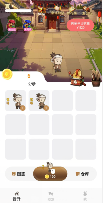 梦境时代app截图