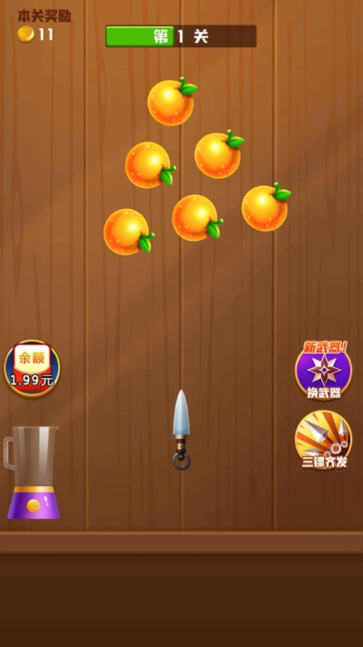 王牌切水果领红包截图