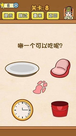 全民烧脑游戏截图