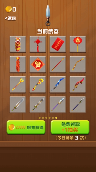 王牌切水果领红包截图