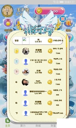 天使国度红包版游戏截图