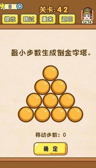 全民烧脑游戏截图