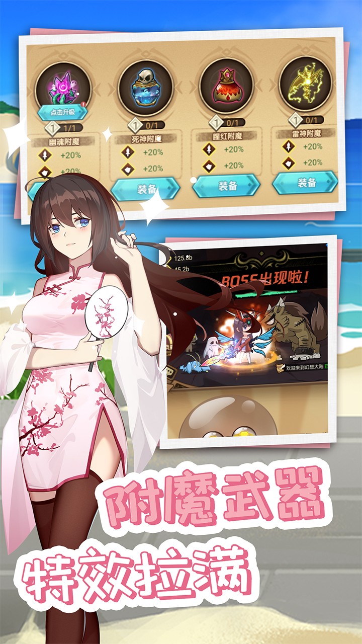 开拓幻想篇游戏截图
