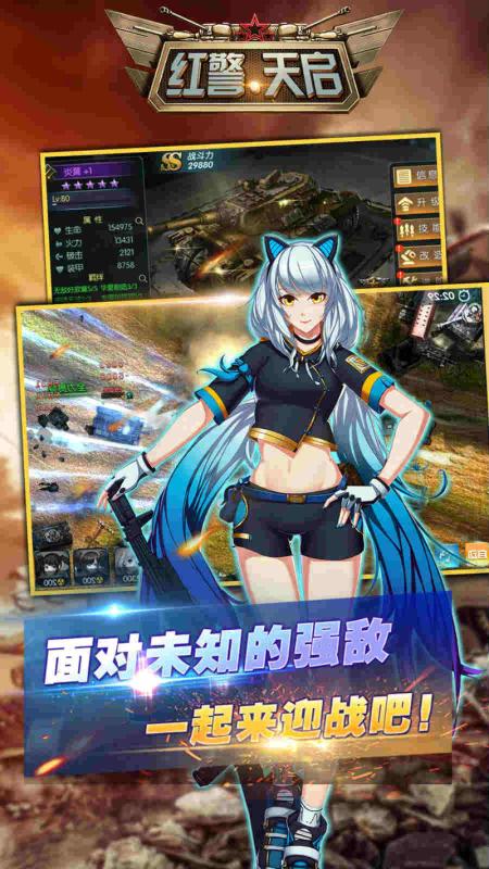 红警天启截图