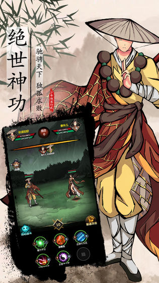 武侠问情录游戏截图