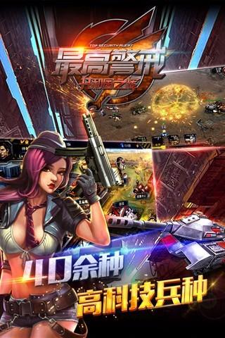 共和国之辉：红警截图
