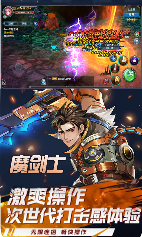 幻域战魂手游游戏截图