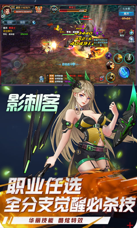 幻域战魂手游游戏截图