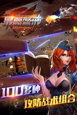 共和国之辉：红警截图