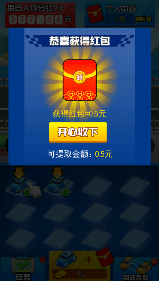 我要买豪车截图