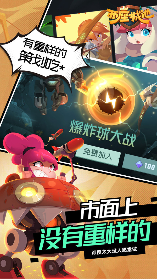 两座城池游戏截图