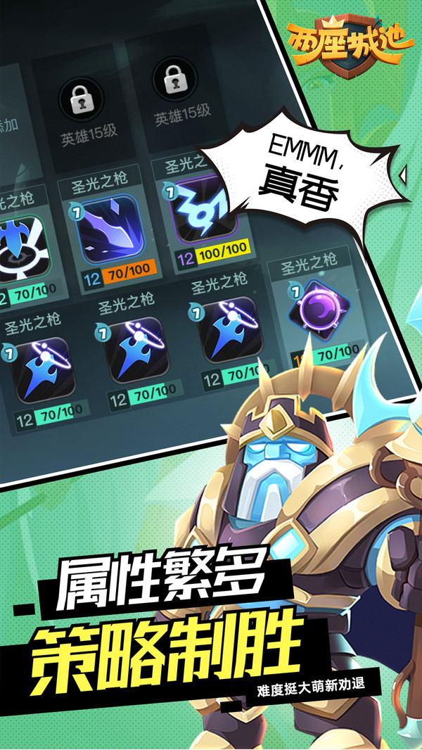 两座城池游戏截图