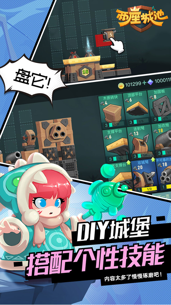 两座城池游戏截图