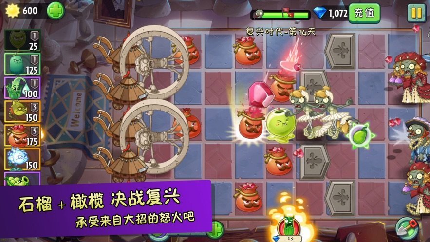 疯狂农场植物僵尸红包版截图