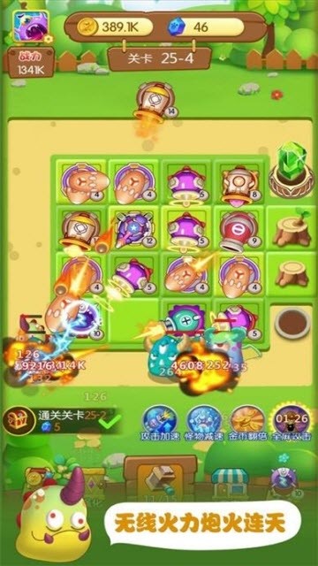 暴走小怪兽红包版游戏截图