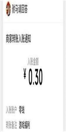 驸马请回答红包版截图