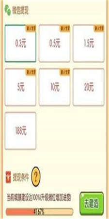 驸马请回答红包版截图