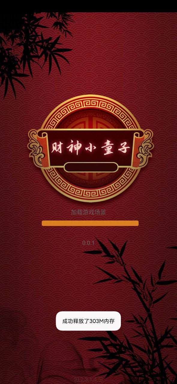 财神小童子截图