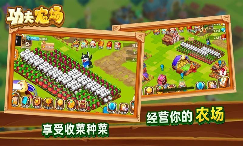 功夫农场红包版截图