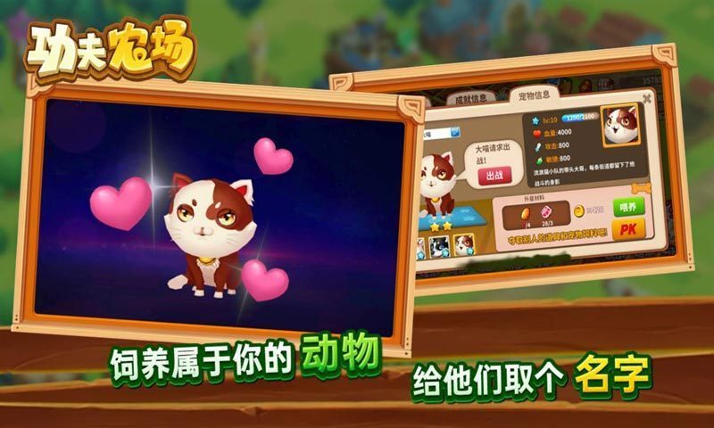 功夫农场红包版截图