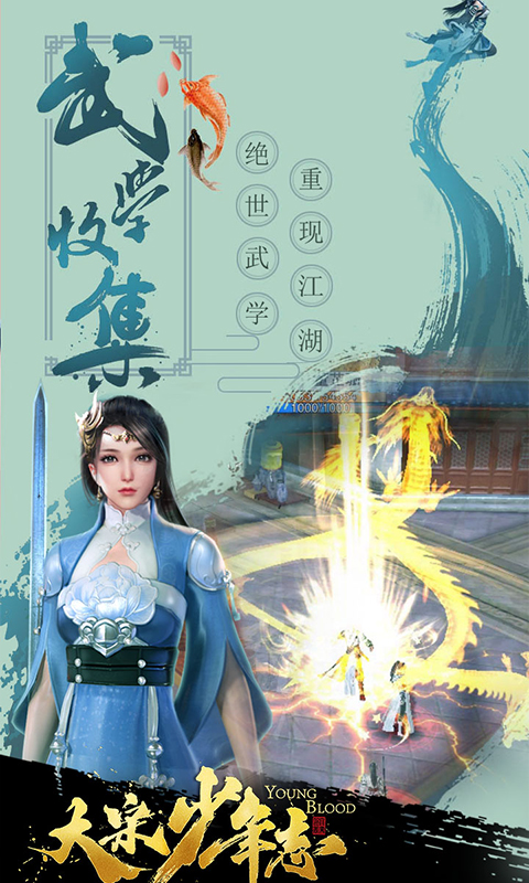 大宋少年志手游游戏截图