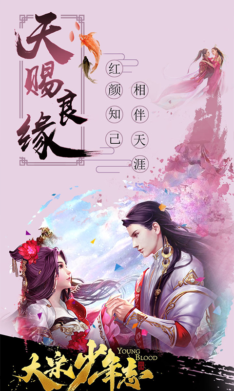 大宋少年志手游游戏截图