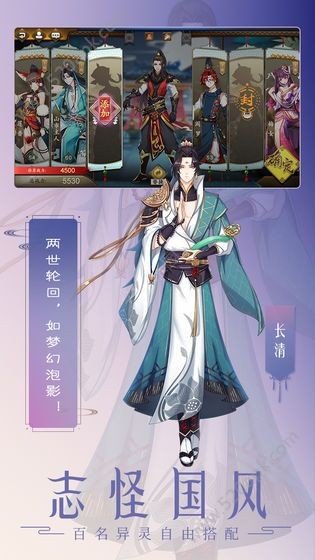 妖姬录截图