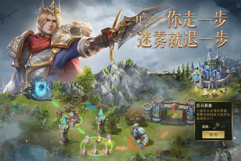 剑与英雄手游游戏截图