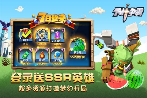 天神争霸新版游戏截图