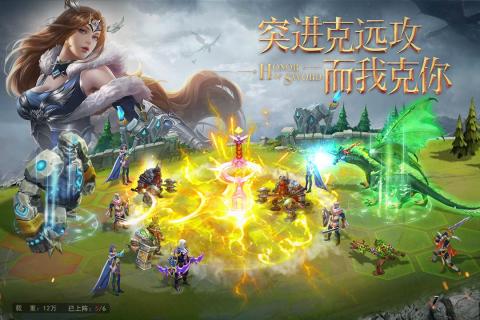 剑与英雄手游游戏截图