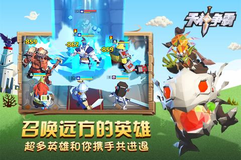 天神争霸新版游戏截图