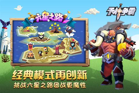 天神争霸新版游戏截图
