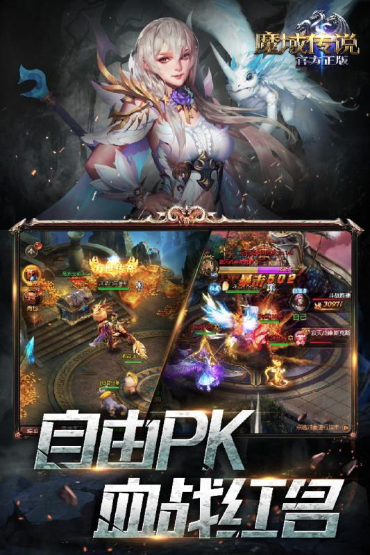 域传说手游截图