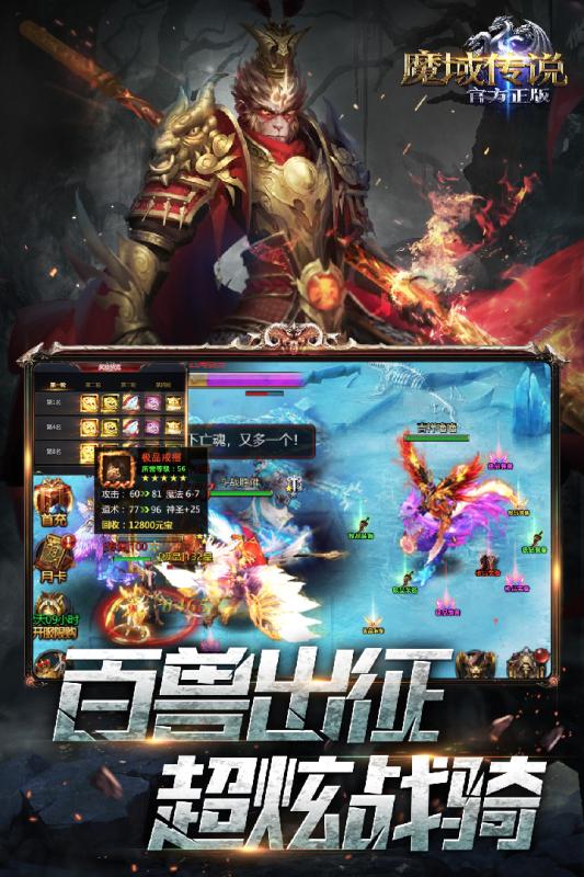 域传说手游截图