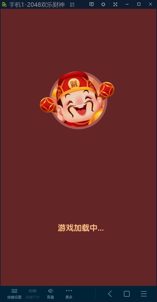 2048欢乐财神红包版截图