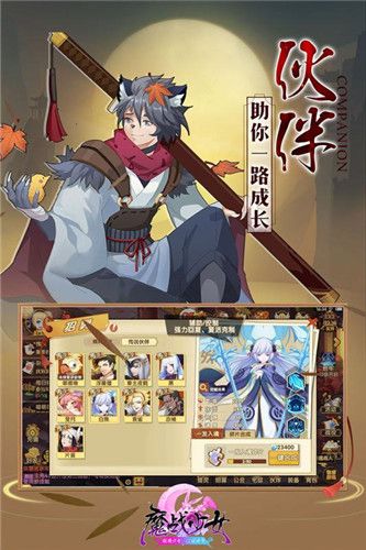魔战少女截图
