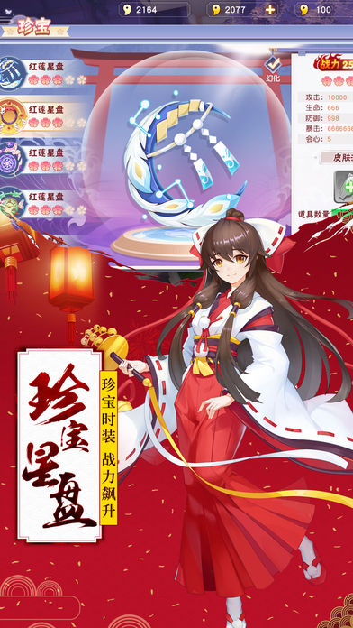 妖神封印师手游截图