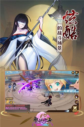 魔战少女截图