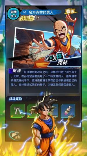 超龙珠赛亚截图