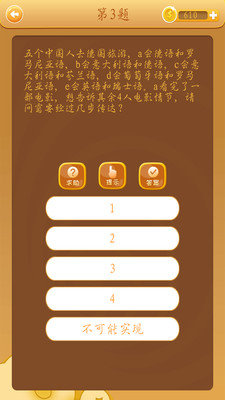 全民脑筋急转弯红包版截图