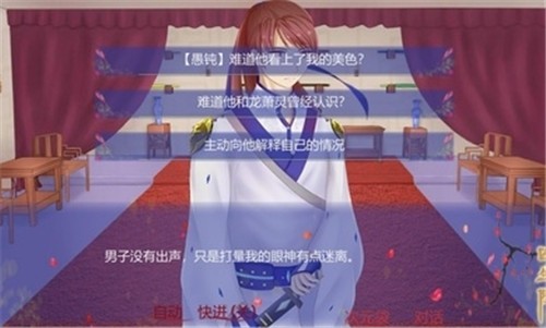 四生陵截图