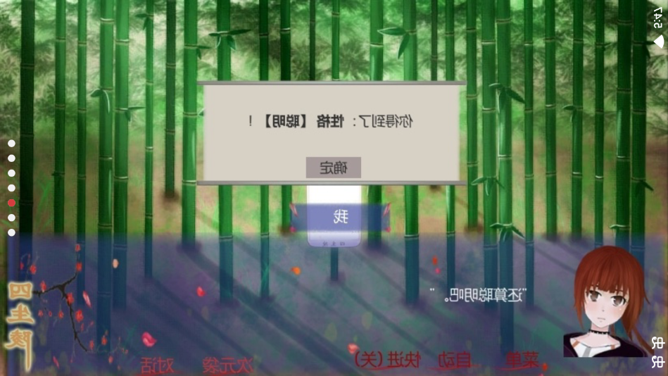 四生陵截图