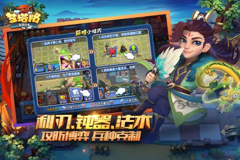 梦塔防手游截图