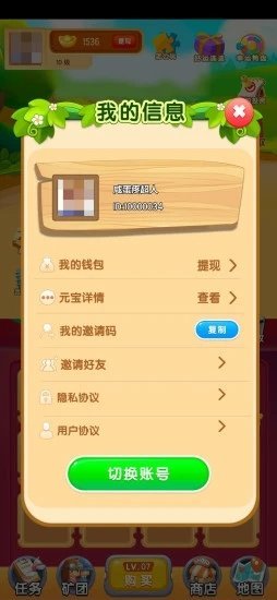 挖宝世界海量红包版截图