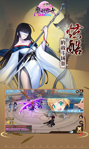 魔战少女手游截图