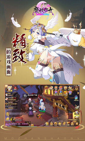 魔战少女手游截图
