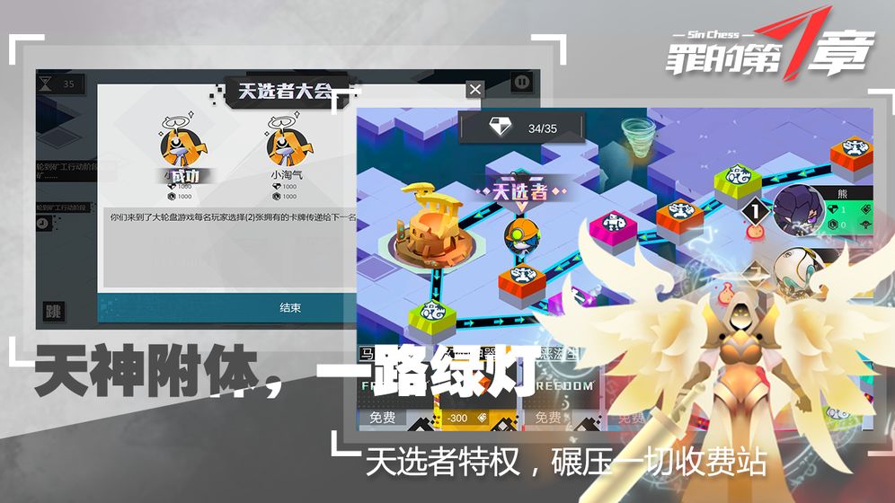 罪的第七章游戏截图