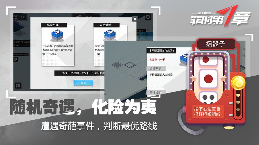 罪的第七章游戏截图