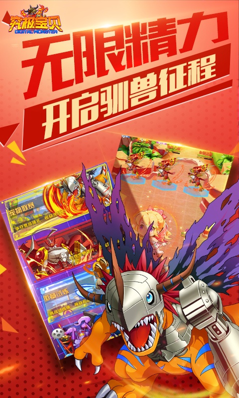 究极宝贝游戏截图
